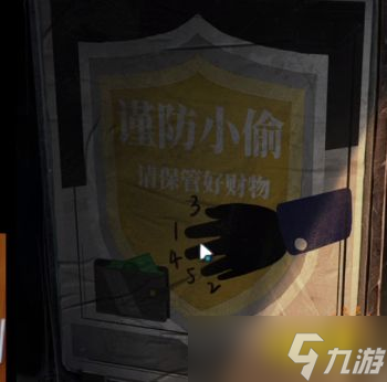 纸嫁衣4解谜纸人手顺序是什么？解谜纸人手顺序分享
