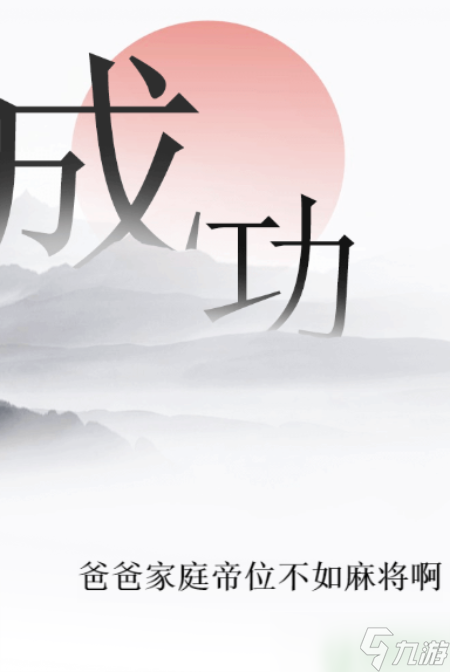 文字的力量第35关造句9怎么过
