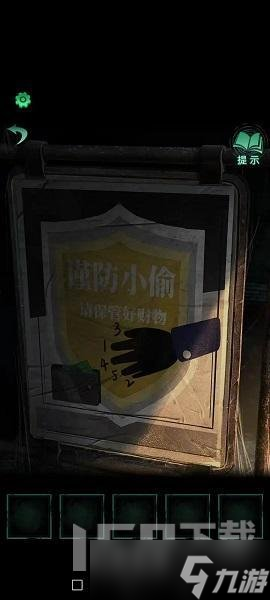 纸嫁衣4第一章攻略 纸嫁衣4红丝缠全文通关攻略汇总