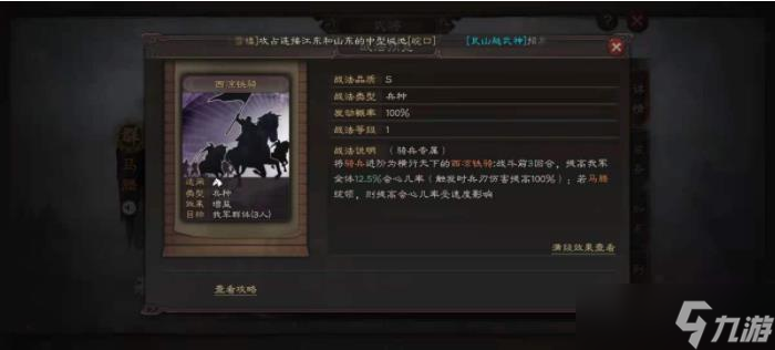 三国志战略版骑兵特殊兵怎么选