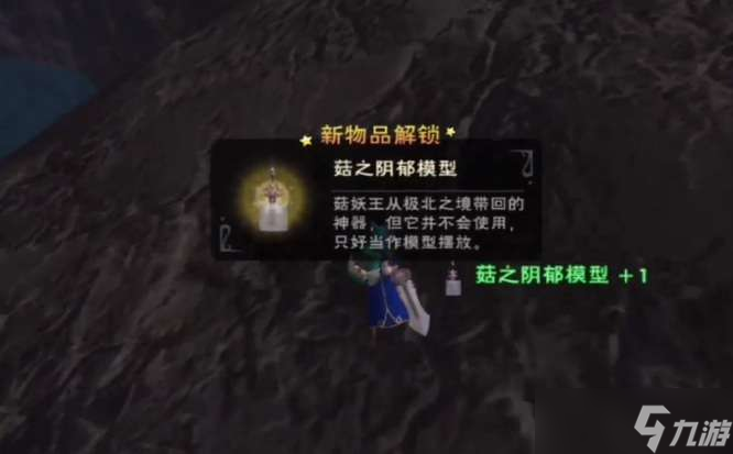 创造与魔法妖菇王位置 创造与魔法妖菇王怎么刷