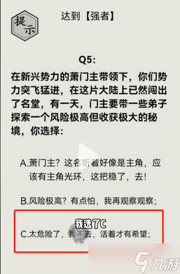 文字的世界成為強(qiáng)者攻略