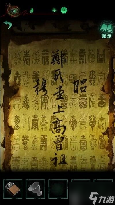 紙嫁衣4第三章完整攻略圖解 第三章怎么通關(guān)