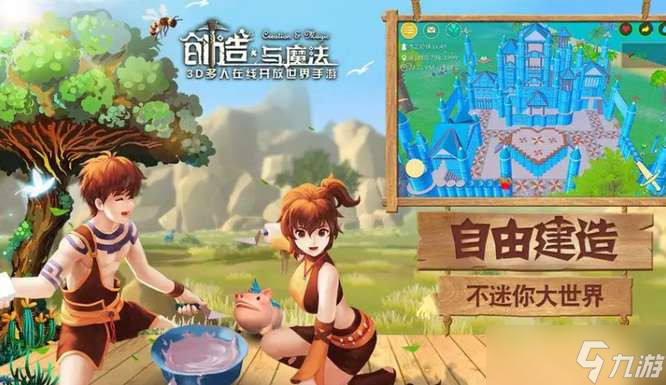 创造与魔法飞船怎么做 创造与魔法飞船怎么起飞