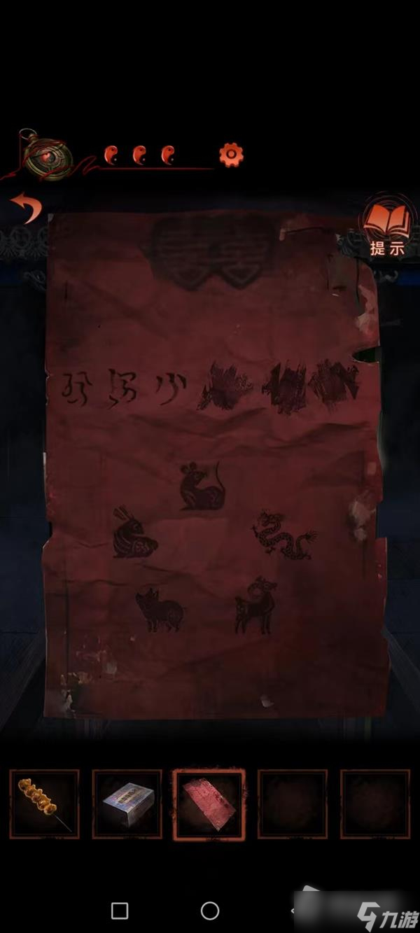 《纸嫁衣4》第二章不期解谜图文攻略