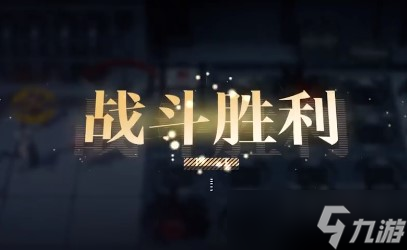 《无期迷途》2-12关卡通关攻略