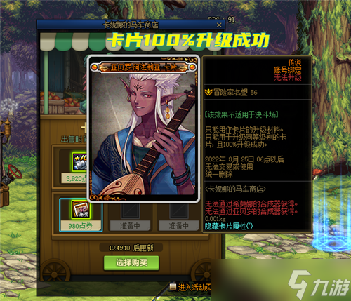 DNF8.11开服物价一览 机械战神门票崩盘 1张勇士级才2400W