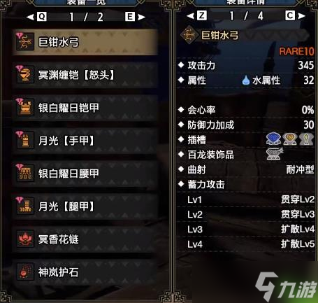 怪物猎人崛起曙光2.0月迅版本最新弓箭配装
