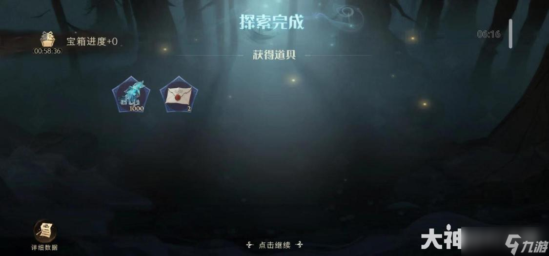 《哈利波特魔法觉醒》湖中馈赠鱿鱼收集攻略