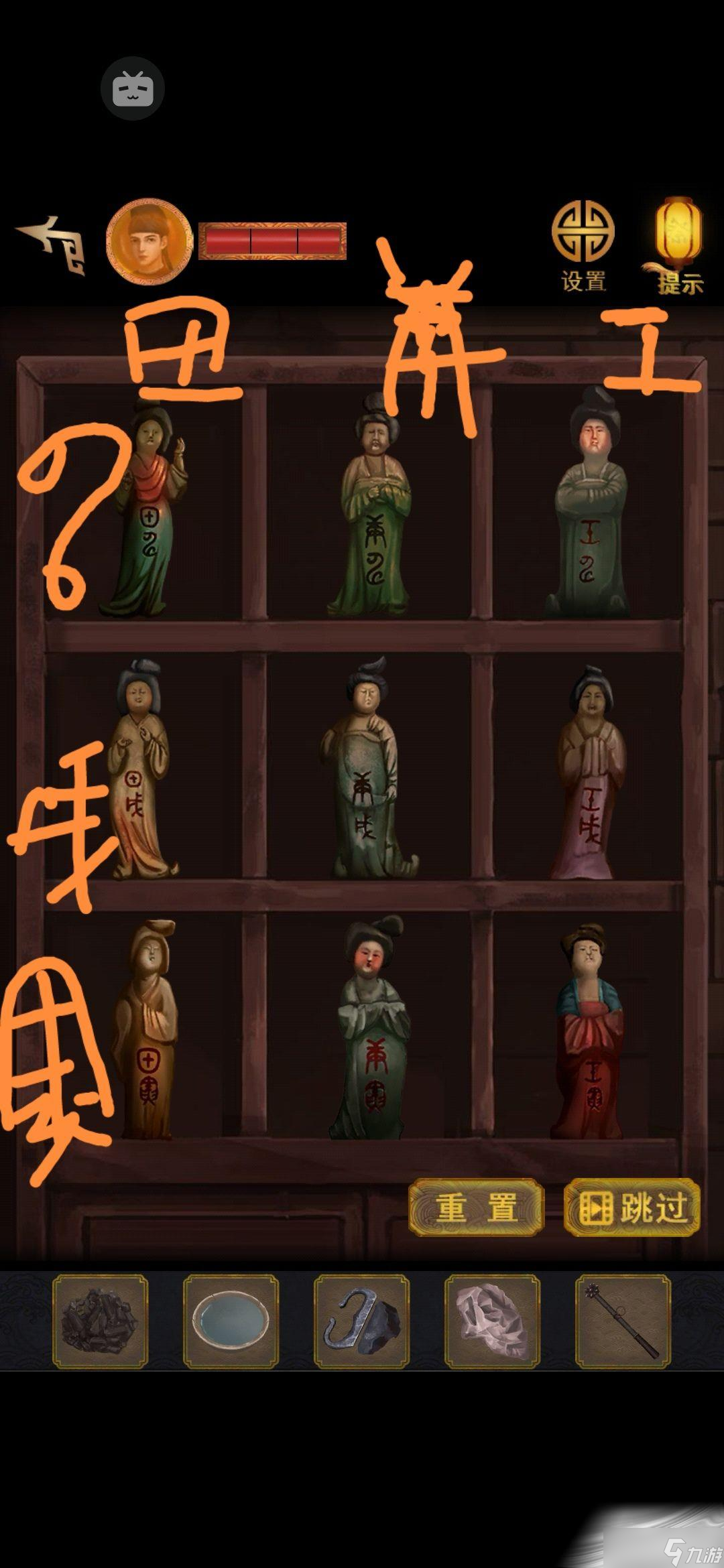 《长生祭》第二章通关攻略