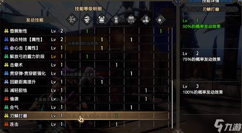 怪物猎人崛起曙光2.0月迅版本最新弓箭配装