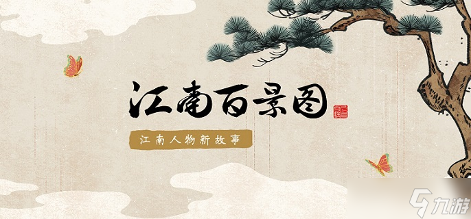 江南百景图黑白无常位置详解-江南百景图黑白无常位置分布一览