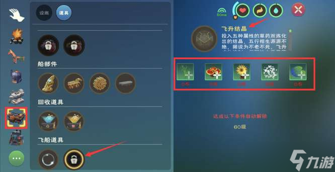 創(chuàng)造與魔法飛升結(jié)晶怎么弄 創(chuàng)造與魔法飛升結(jié)晶怎么獲得