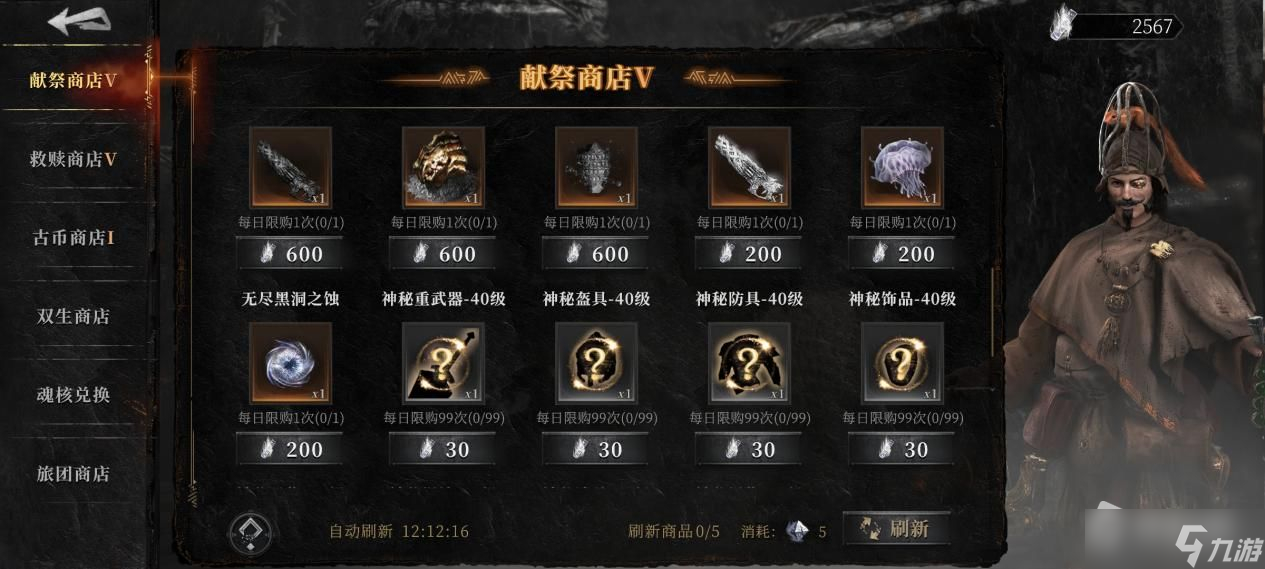 《魂之刃2》献祭与救赎介绍