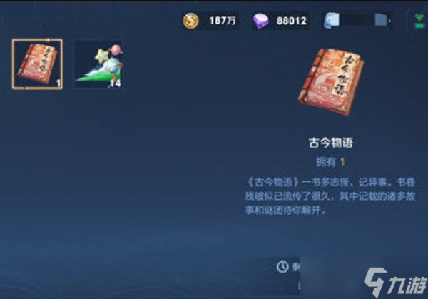 王者荣耀神女赠礼活动怎么玩-古今物语作用攻略