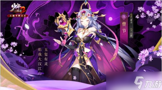 少年三国志2诸葛果带什么神兵