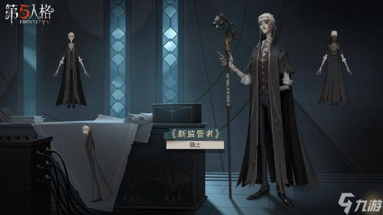 《第五人格》新监管者隐士全面解析