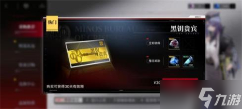《无期迷途》异方晶获得方法