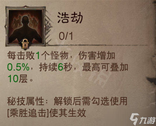 《暗黑破坏神不朽》巅峰点数怎么加点 巅峰点数加点攻略