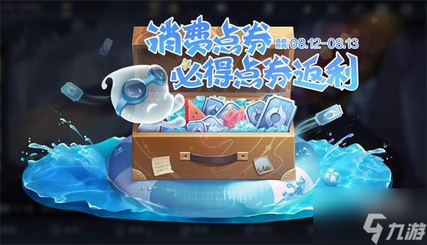 王者荣耀点券返利活动2022最新攻略