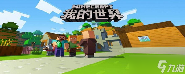 我的世界手游怎么加好友