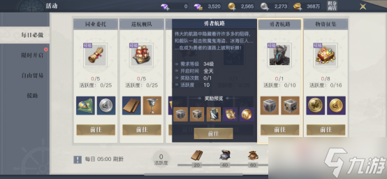 《黎明之海》角色提升实力方法