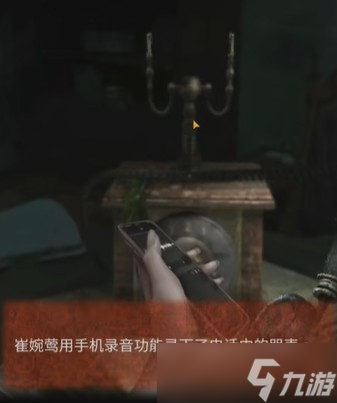 《纸嫁衣4红丝缠》第四章攻略