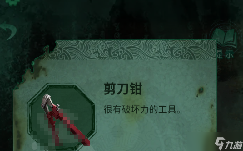 纸嫁衣4怎么进入红丝缠门