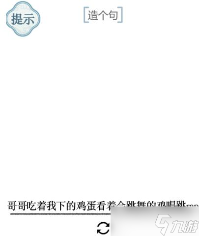 文字的力量造句6攻略