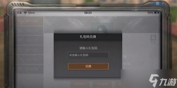 明日之后礼包码2022最新8月