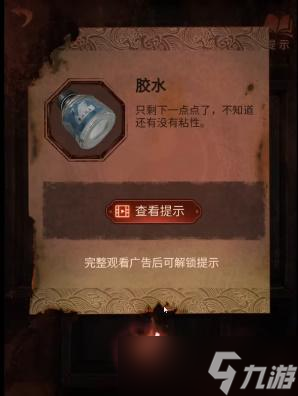 纸嫁衣4红丝缠第四章攻略