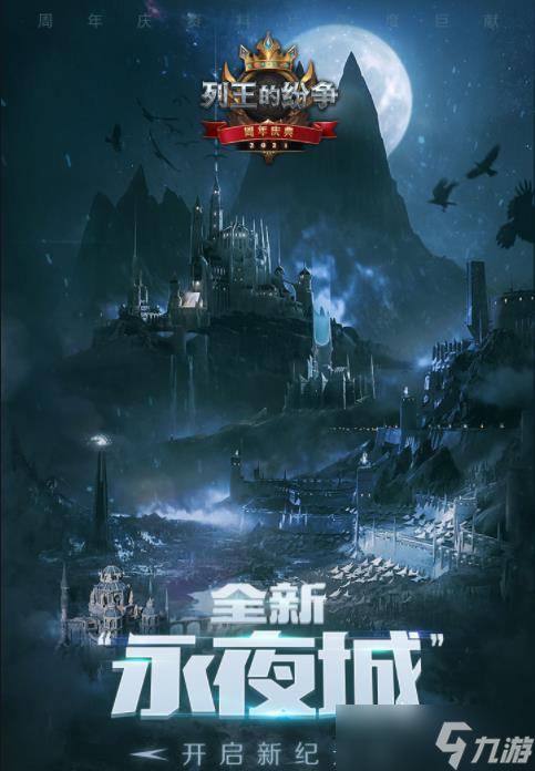 列王的纷争进攻野怪击杀奖励介绍