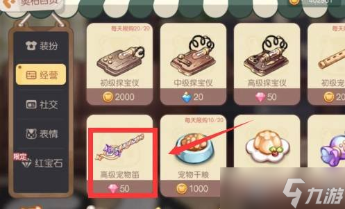 奥比岛手游蓝焰冰狐位置在哪 蓝焰冰狐位置介绍