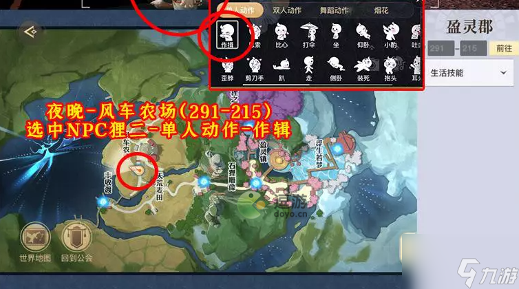 天谕狸二凡在哪 狸二凡位置在哪里