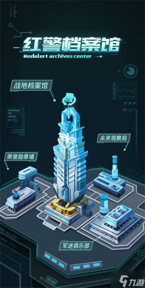 《红警OL》手游赛事体系盘点！至尊荣耀奖杯星光熠熠