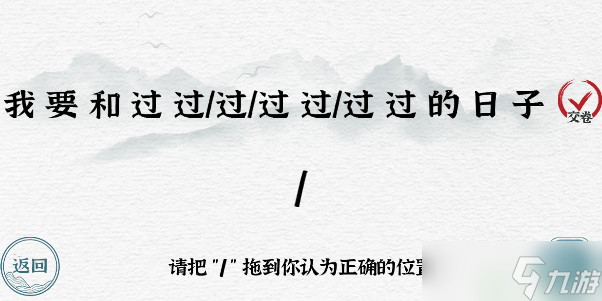 一字一句断句攻略大全