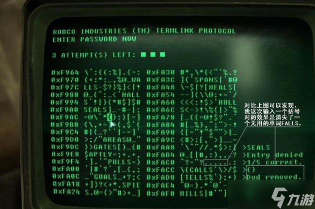 輻射4終端機(jī)密碼怎么破解 終端機(jī)密碼破解技巧介紹