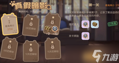 奥比岛手游真假暗影第一天不同位置一览