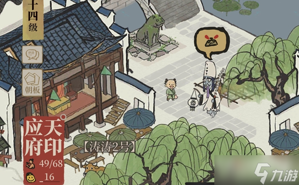 《江南百景图》黑白无常位置介绍