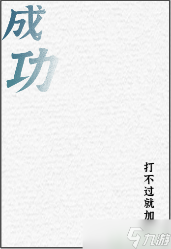 一字一句帮人战胜狼