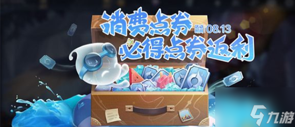 王者榮耀八月神秘商店一覽2022 具體介紹
