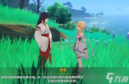 原神清理盗宝团留在雷樱树上的小手脚流程一览