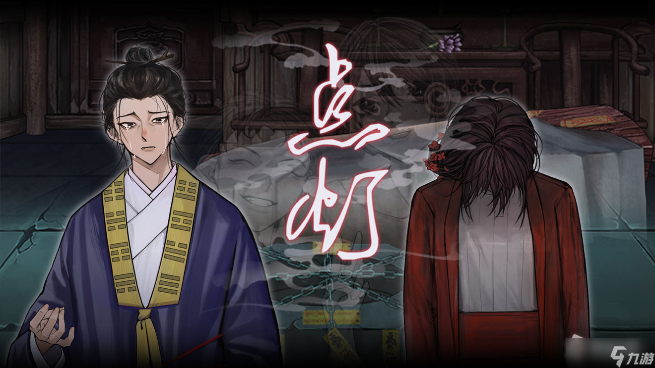《点灯》第三章通关攻略