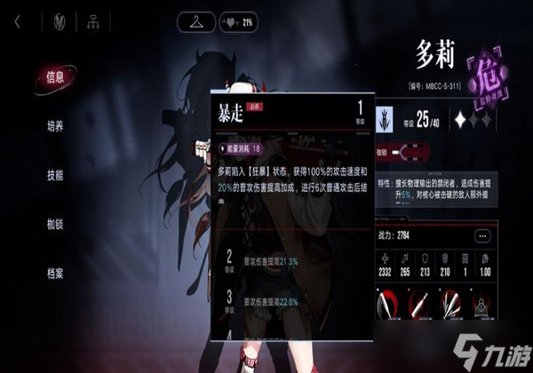 无期迷途平民角色怎么选择