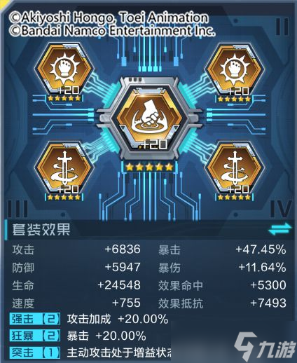 数码宝贝新世纪莫斯提兽详细搭配攻略