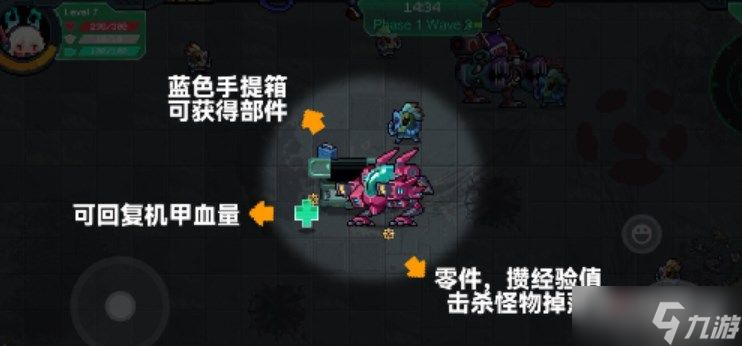《元氣騎士》宕冢地圖通關攻略