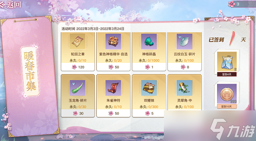 天谕手游暖春市集怎么兑换 暖春市集兑换建议
