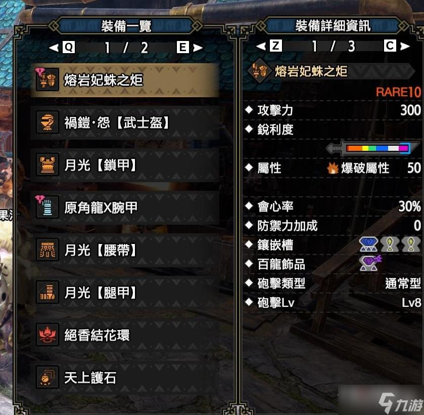 《怪物猎人崛起：曙光》2.0奇袭铳枪配装
