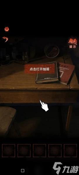纸嫁衣4第一章通关攻略