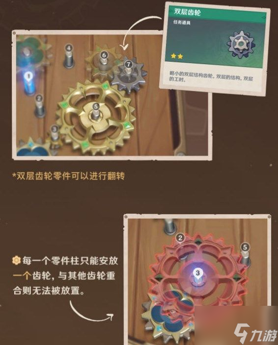 原神恒动械画活动怎么玩 恒动械画时间介绍